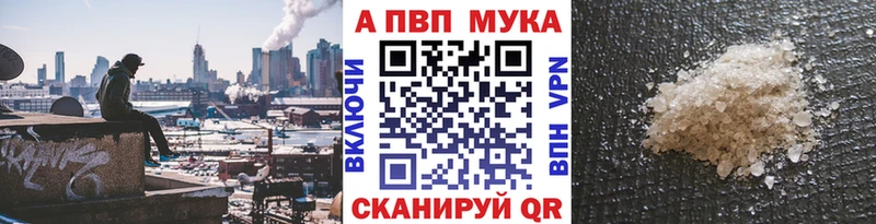 купить закладку это формула А ПВП Соль Усть-Лабинск
