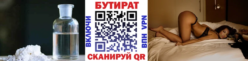 купить  сайты  Усть-Лабинск  БУТИРАТ бутандиол 