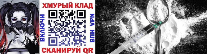 Героин Heroin цена Усть-Лабинск