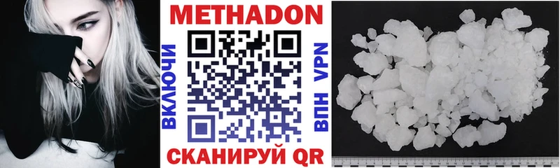 МЕТАДОН VHQ Усть-Лабинск