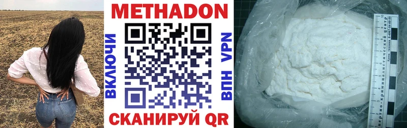 купить закладку  Усть-Лабинск  МЕТАДОН methadone 